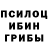 Галлюциногенные грибы ЛСД Hiba Naz