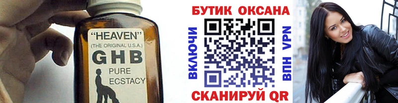 БУТИРАТ оксибутират Меленки