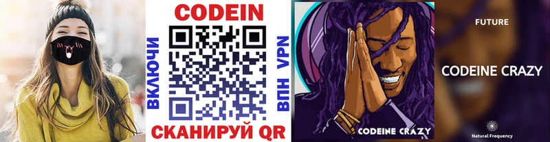 Кодеиновый сироп Lean Purple Drank  блэк спрут ССЫЛКА  Меленки 