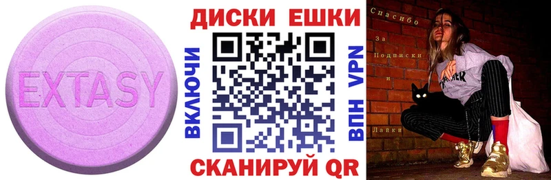 Ecstasy ешки  что такое наркотик  Меленки 