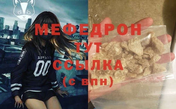 мяу мяу кристалл Невель
