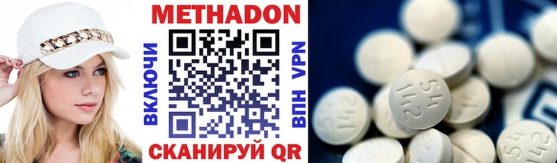 Метадон methadone  как найти закладки  Меленки 