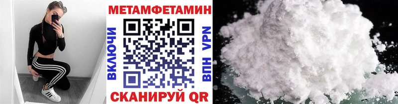 Метамфетамин Methamphetamine площадка клад Меленки